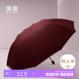 美度（MAYDU）防紫外线晴雨伞三折10骨加大双人男士商务伞M3311酒红