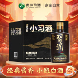 习酒习酒 酱香小习酒 酱香型白酒 53度100ml*6瓶 礼盒装 贵州口粮白酒