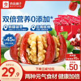 良品铺子枣夹核桃450g蜜饯果干红枣大枣核桃营养健康休闲零食自食送礼