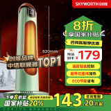 创维（Skyworth）石墨烯取暖器 家用立式暖风机电暖气节能速热烤火炉浴室热风机低噪卧室办公 A870绿色