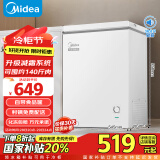 美的（Midea）100升低霜家用冷柜冷藏冷冻省电小型冰柜母乳保鲜单门冰箱BD/BC-100KMD(E)以旧换新