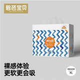 碧芭宝贝Beaba 盛夏光年0.2cm纤薄透气婴儿宝宝拉拉裤学步裤训练裤 XL码30片（12-17kg）2包装
