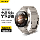 斯泰克适用华为watch4pro手表表带纯钛金属GT3pro/watch3pro new保时捷gt5/4/gt2pro非凡大师22mm钛色