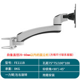 长臂猿电脑显示器支架臂桌面屏幕挂架伸缩旋转夹立柱抱箍固定显示器支架免打孔 FE111B