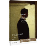 乔瓦尼的房间 群岛图书  [美]詹姆斯·鲍德温 著 简体中文世界首次亮相 小说 京东超级618