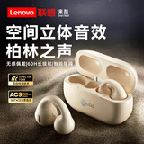 联想蓝牙耳机 夹耳式骨传导蓝牙耳机 降噪无线蓝牙耳机 不入耳运动音乐游戏耳机安卓手机电脑通用 升级版白【防漏音+续航60小时】