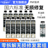 司有普烧机油修复组合机油款和燃油款修复剂养护一体添加剂 1+12日常养护
