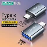 科雅（KEHYA）Type-C转接头OTG USB3.0苹果15安卓手机接U盘读卡器键鼠适用iPad/Macbook华为笔记本