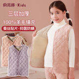 俞兆林儿童校服神器马甲加绒加厚内胆男童女童打底保暖背心护肚内穿坎肩