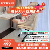 乐歌（Loctek） 电动升降智能升降电脑桌站立式台式办公简约家用居家书桌E2 人体工学椅 人体工学椅Y11