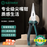 世达（SATA）70102A 尖嘴钳8英寸五金工具尖头钳多功能电工钳子 尖嘴钳8