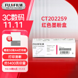 富士胶片富士施乐（Fuji Xerox）CP119w/118w/CM118w/228fW原装墨粉盒 高容CT202259红色墨粉盒（1400页）