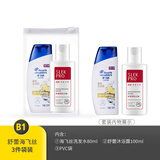 佳途洗漱套装出差洗漱用品洗漱包洗发沐浴露收纳包 【洗漱两件套】