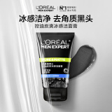 欧莱雅男士控油炭爽冰感洁面膏100ml洗面奶洁面膏去黑头去油专用护肤品
