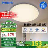 飞利浦（PHILIPS）led吸顶灯卧室灯客厅灯书房餐厅儿童房简约灯饰灯具36W40K恒妍