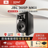 JBL 305P 306P 308P MKII有源音响录音监听手机电脑电视桌面HiFi音箱专业音响家用游戏解码音箱全新 305P MKII单只【送超值大礼包】