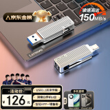 联想异能者256GB Type-C USB3.2 U盘 F500 银色 读速150MB/s 手机电脑 双接口 U盘办公商务优盘