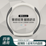 迪加伦超薄方向盘套适用于小米SU7特斯拉Y3奔驰大众比亚迪吉利防滑把套