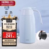 膳魔师（THERMOS）保温壶2000ml高真空大容量不锈钢家用保温保冷暖水壶THX-2000 LB