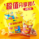 乐事（Lay's）薯片（原味+红烩味+烧烤味）70g*3包 超值分享装 零食大礼包