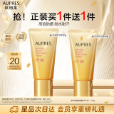 欧珀莱（AUPRES）净采修颜防晒霜SPF36+++ 30g 匀亮 抵御紫外线