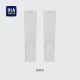 海澜之家（HLA）冰袖防晒袖套男女宽松防晒手臂套防紫外线冰凉户外骑行胳膊手臂袖