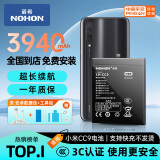 诺希 适用于小米9手机电池 加强版 内置电池更换大容量 通用小米9系列电池【免费安装服务】 小米CC9电池-3940mAh【免费安装】