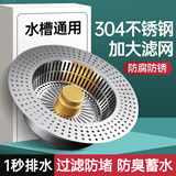 OLEWA【德国】厨房水槽过滤网漏水塞弹跳芯洗菜盆洗碗槽水池下水过滤器 【银色】110水槽弹跳芯 304不锈钢丨即插即用