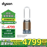 戴森（Dyson）PH04 多功能空气加湿净化器 兼具空气净化器及加湿器功能 无雾加湿 除菌除甲醛 白金色