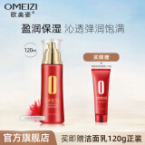 欧美姿红颜萃能量水爽肤水女水润保湿柔肤水精华水化妆水护肤品化妆品