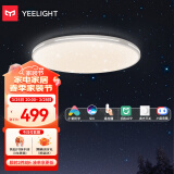 Yeelight易来 纤玉智能LED吸顶灯mini   卧室客厅护眼灯 米家联动 升级款