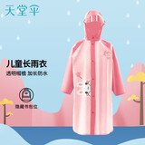 天堂伞 户外雨衣雨披单人连体 儿童安全反光条雨衣雨披男女 粉色3XL码