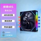 迅钛（SUMTAX）棱镜4代4pro/4RS 12CM机箱散热风扇四代12CM 神光同步5V3针ARGB幻彩PWM温控二代静音积木棱镜6pro 【黑色正叶】棱镜4RS【5V3针接口】