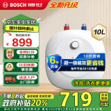 博世(BOSCH) 一级能效 10升迷你电热水器速热恒温增容储水式小厨宝防电墙小体积 TR 3100 T 10-2 MH