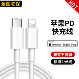 先点苹果充电器30W套装PD快充兼容20W手机充电头数据线适用iphone14/13/12/11pro max/PLUS x平板ipad 1米PD快充线【苹果8-14】