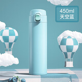 皇家洛克 ROYALLOCKE保温杯男女304不锈钢水杯学生儿童简约个性便携杯子老师礼物 304不锈钢【直饮】天空蓝450ML
