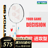 YONEX尤尼克斯羽毛球拍天斧黑切疾光白切99tour全碳素纤维超轻专业训练 天斧99Game白虎纹 4U28磅 进攻型