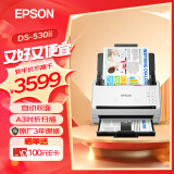 爱普生（EPSON）扫描仪DS-570WII A4彩色文档馈纸式自动连续双面高速扫描仪 DS-530II（A3对折扫）