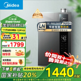 美的（Midea）16升【国补立减20%】燃气热水器天然气 超一级能效节能 增压零冷水 水伺服恒温JSLQ27-16LN3 