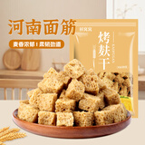 鲜窝窝 烤麸干500g 干面筋块河南特产面筋干货 火锅食材凉拌菜凉皮配菜