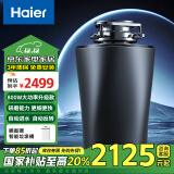 海尔（Haier）全自动垃圾处理器厨房厨余餐余家用食物粉碎渣机LD880-Z1