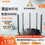 Tenda腾达路由器AX3000满血WiFi6【千兆无线穿墙王】信号增强3000M速率5G双频家用游戏Mesh组网AX12Pro