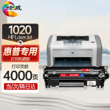 绘威 适用惠普HP LaserJet 1020/1020 Plus打印机专用硒鼓墨粉墨盒【上机即用】大容量