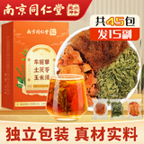 丽天承南京同仁堂 车前草土茯苓玉米须组合可搭痛袋风降尿煮水酸泡茶