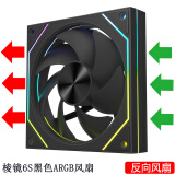 京品鹿棱镜4PRO积木款机箱风扇无线拼接12CM散热风扇PWM温控ARGB神光同步5V3针反向7PRO水冷风扇5GT白色 棱镜6S黑色ARGB风扇 反向风扇