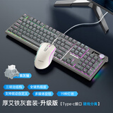 狼途LT104机械键盘电竞游戏办公键盘三模有线/蓝牙/无线键鼠套装104键全尺寸客制化平板电脑笔记本键盘 厚艾混彩【有线数字屏】银灰轴+G1游戏鼠标