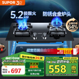 苏泊尔（SUPOR）【家电政府补贴至高20%】燃气灶煤气灶灶具 5.2kW可调节底盘67%热效率 DB28液化气