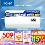 海尔（Haier）60升【安心浴】电热水器2200W高效加热 小尺寸节能金刚三层胆安防不漏水 EC6001-HC3新 以旧换新