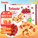 Totaste土斯蔓越莓果干夹层饼干360g办公室儿童饼干蛋糕休闲零食独立包装