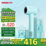 奔腾（POVOS）吹风机家用电吹风筒新一代高速负离子大风力速干低噪PH9903蒂芙尼蓝礼盒套装节日送礼【8折】